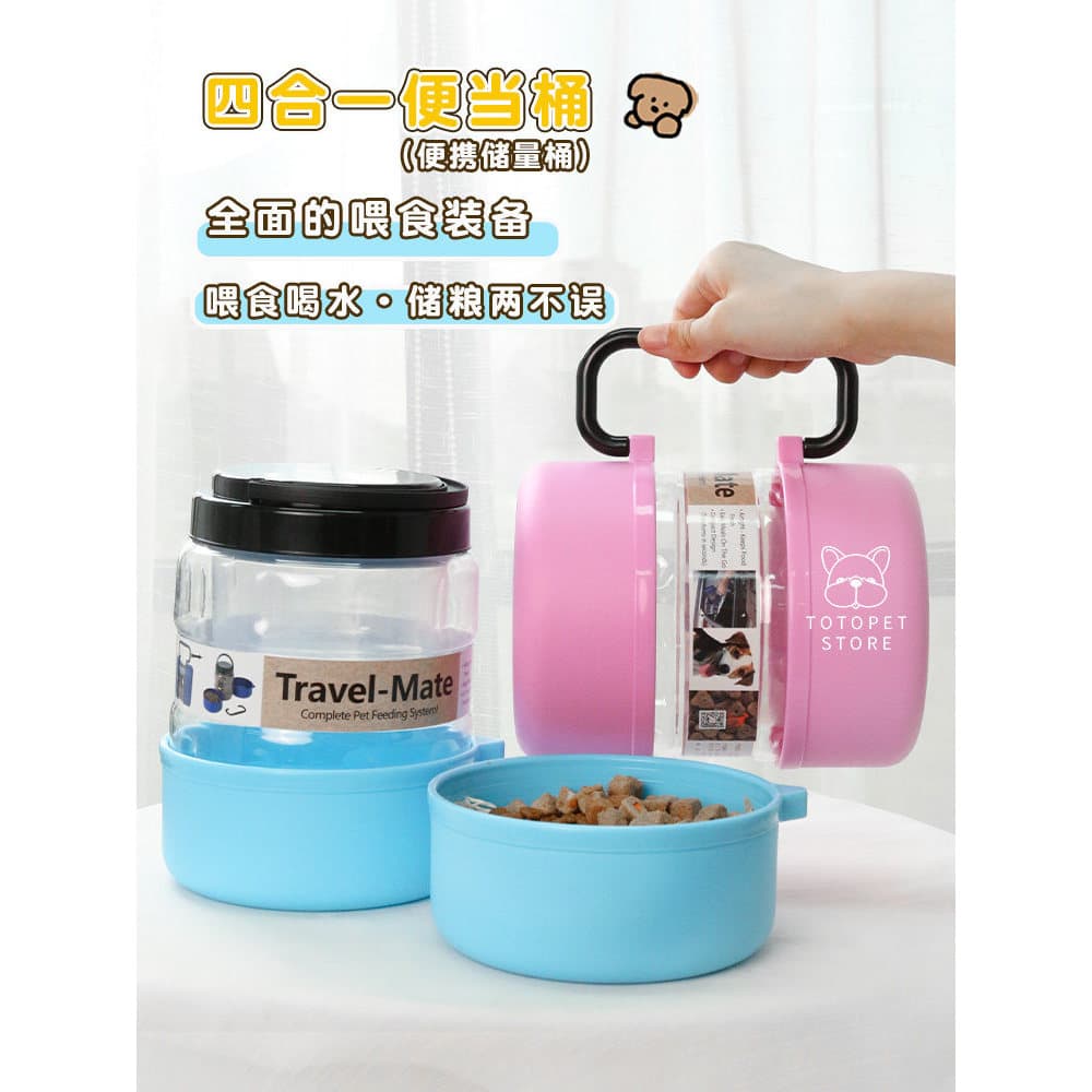 Taiwan DADIDOO DADIDOO Pet Quatro-em-Um Caixa Portátil Balde de Armazenamento de Alimentos Comida para Cachorro Outing T