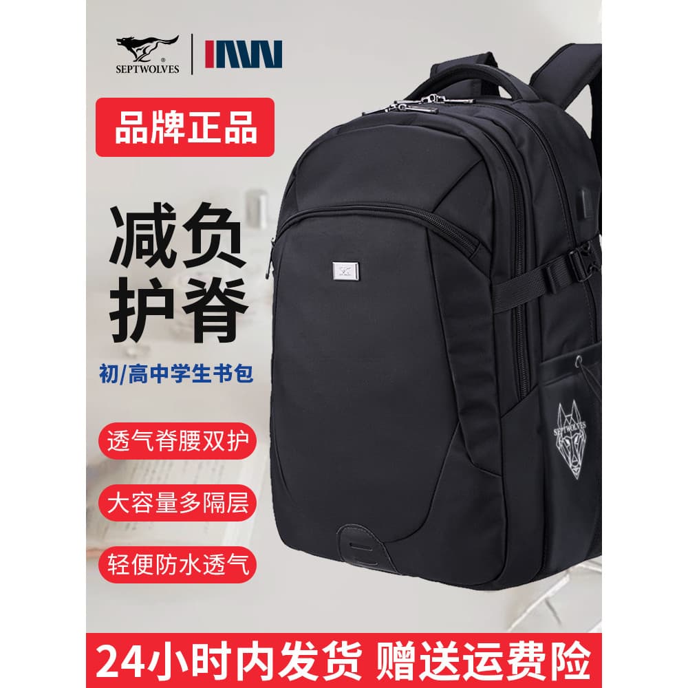 Sete cavalos lobo mochila masculina viagem novo estilo de negócios grande capacidade mochila masculina júnior escola sec