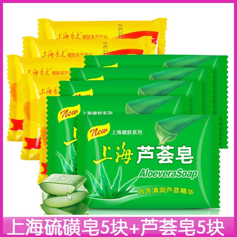 Shanghai Aloe Vera Sabonete 5pcs + Sabonete de Enxofre 5pcs Sabonete de Lavagem Facial Sabonete de Limpeza Facial Sabone