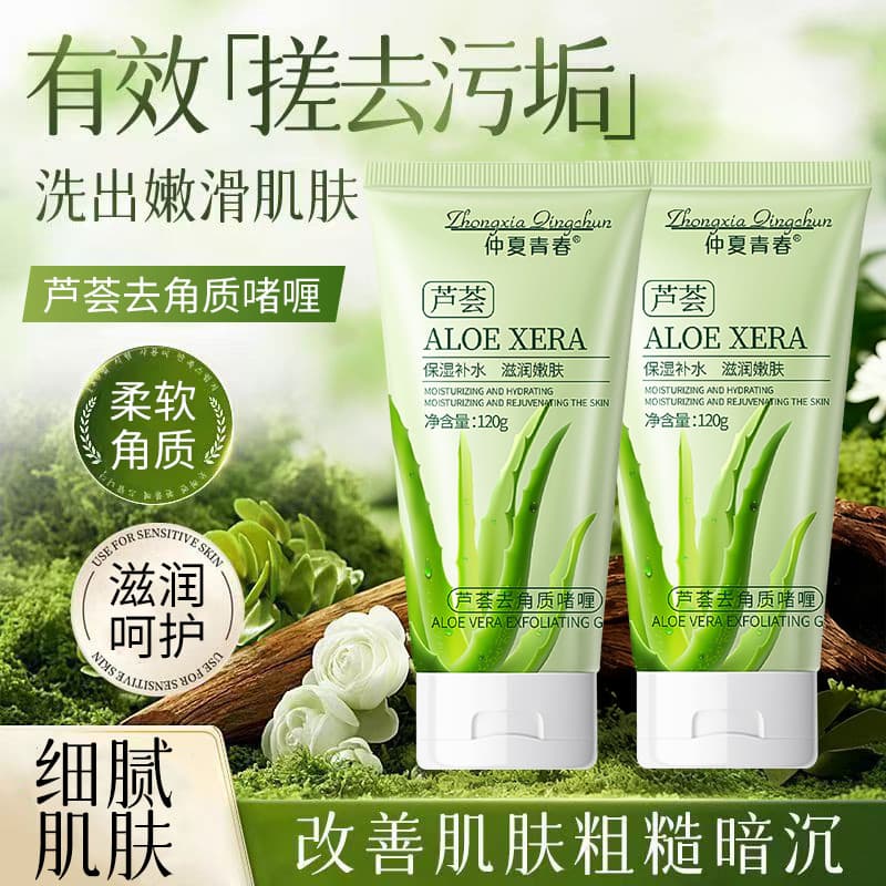 Midsummer juventude Aloe Vera gel esfoliante limpar poros limpeza profunda lama esfregando gel de limpeza do bebê produt