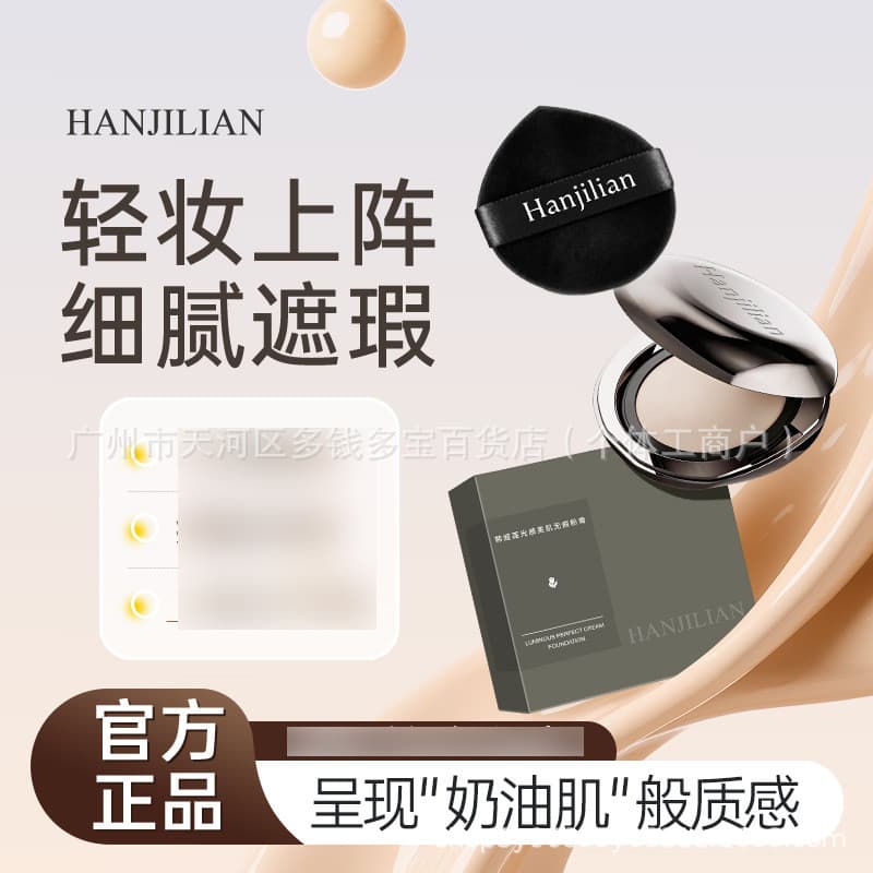 Han Jilian Light Sensation Embelezar a Pele Creme em Pó Sem Costura bb Creme Corretivo Leve Pele Cremosa Natural Homens