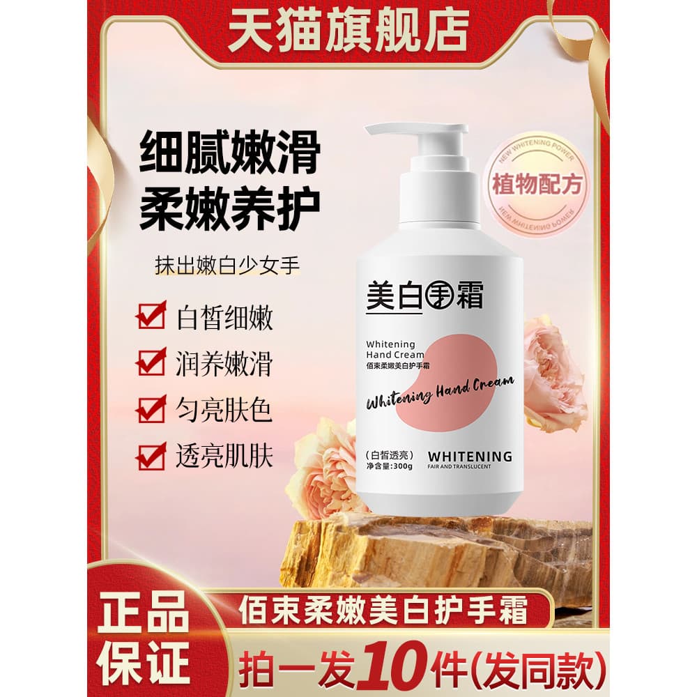 Bai Beam Creme para as Mãos Branqueador Suave Clareador Áspero Hidratante Hidratante Anti-secagem Linhas de Mão Loja Pri