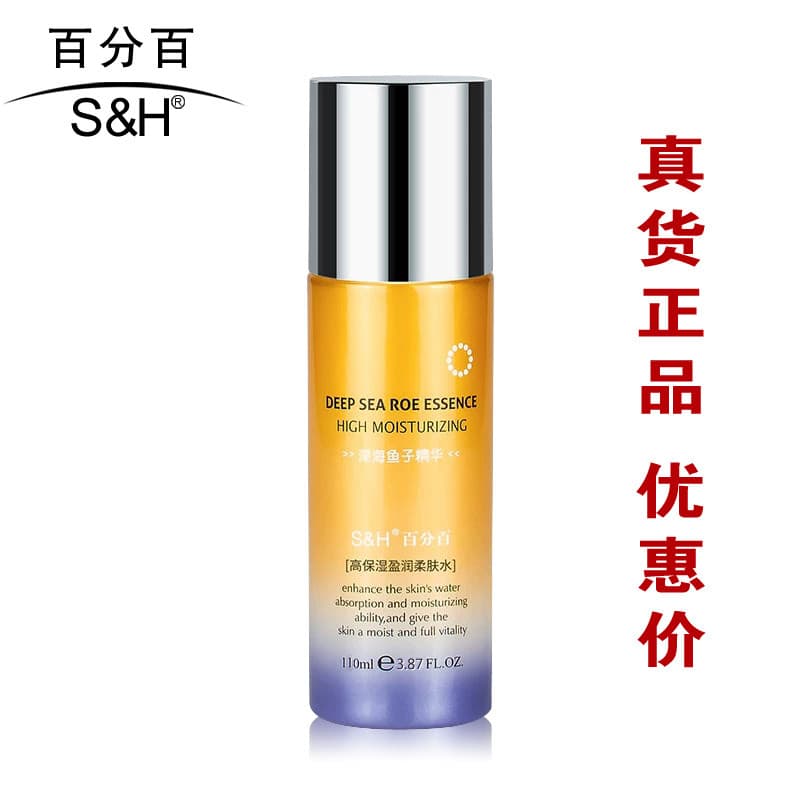 S & H 100% Toner Hidratante de Alta Hidratante (Hidratante) Toner Caviar Essence Hidratante Feminino Produto Genuíno