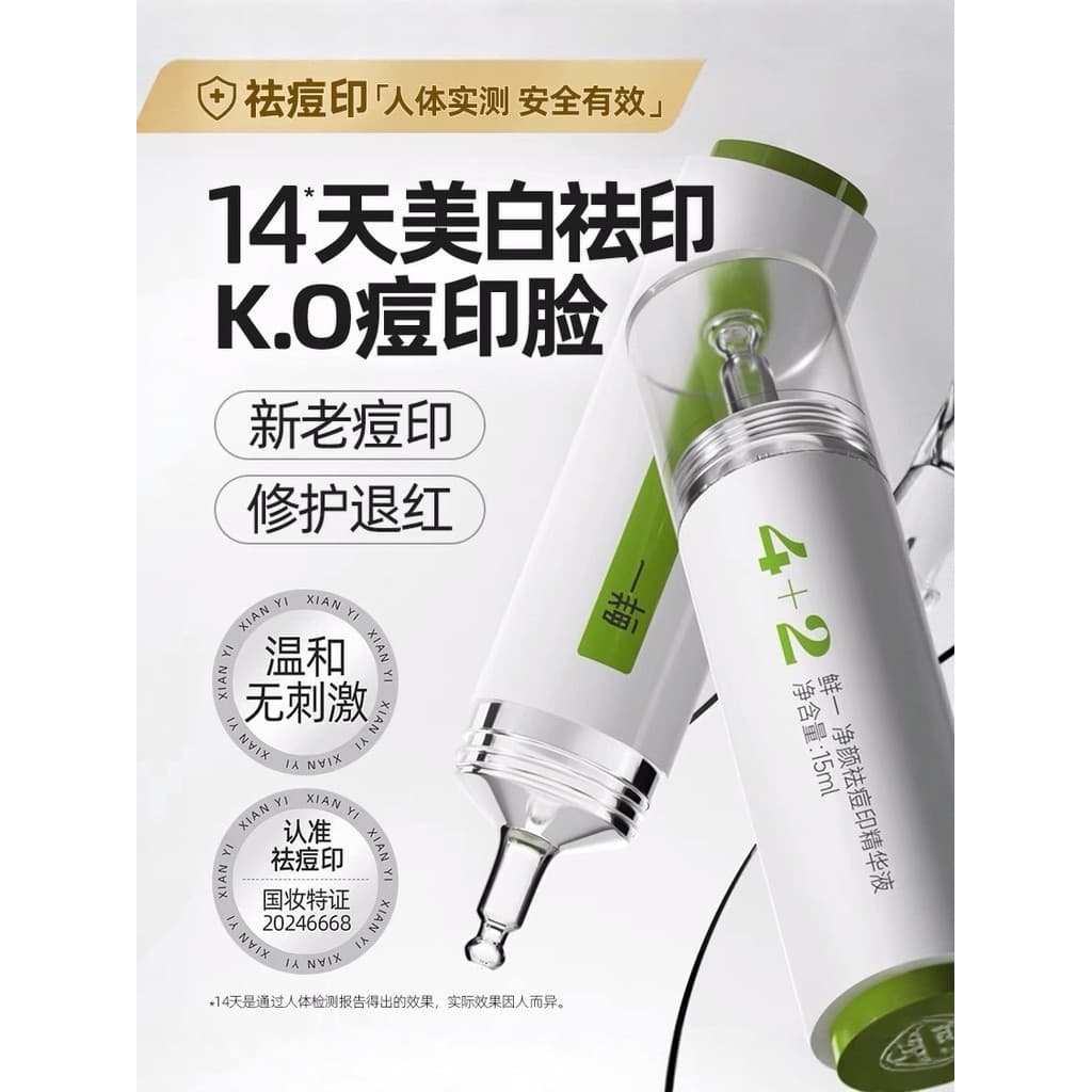Remover marcas de acne 377 essência de clareamento remover precipitação de melanina remover desbotamento acne iluminar m