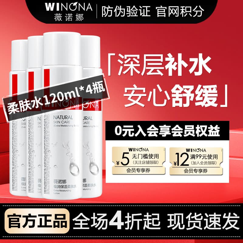 [Members] Verona Extremamente Hidratante Toner 120ml * 2 Hidratante Melhora a Hidratação Profunda Seca