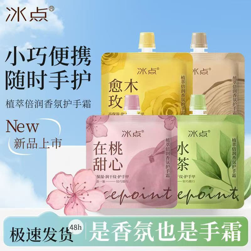 Creme para as mãos com ponto de congelamento Extrato de planta Fragrância hidratante Creme para as mãos Outono Inverno H