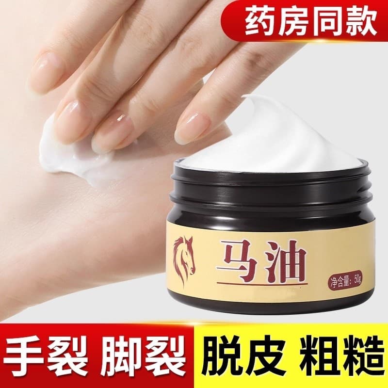 Pomada de cavalo anti-seco mãos pés Peeling creme anti-rachaduras calcanhar creme para as mãos creme para os pés creme a