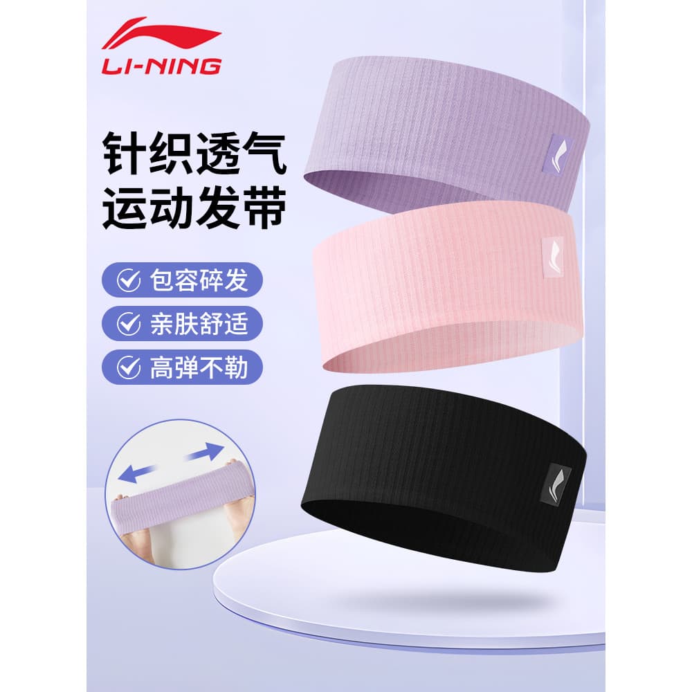 Li Ning esportes bandana senhoras antitranspirante banda absorvente de suor bandana cachecol masculino correndo dedicado