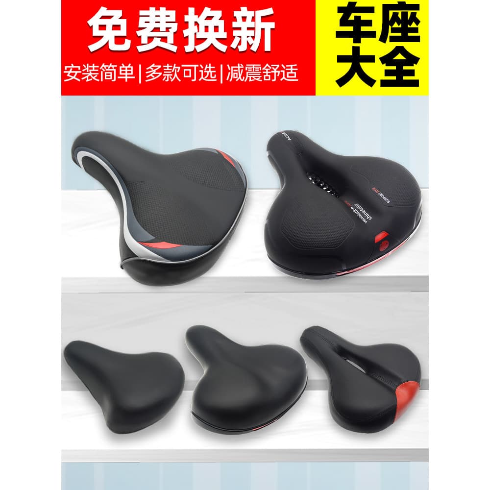 Assento de bicicleta Mountain Bike assento sela acessórios universais Extra grosso macio almofada de assento saco de ass