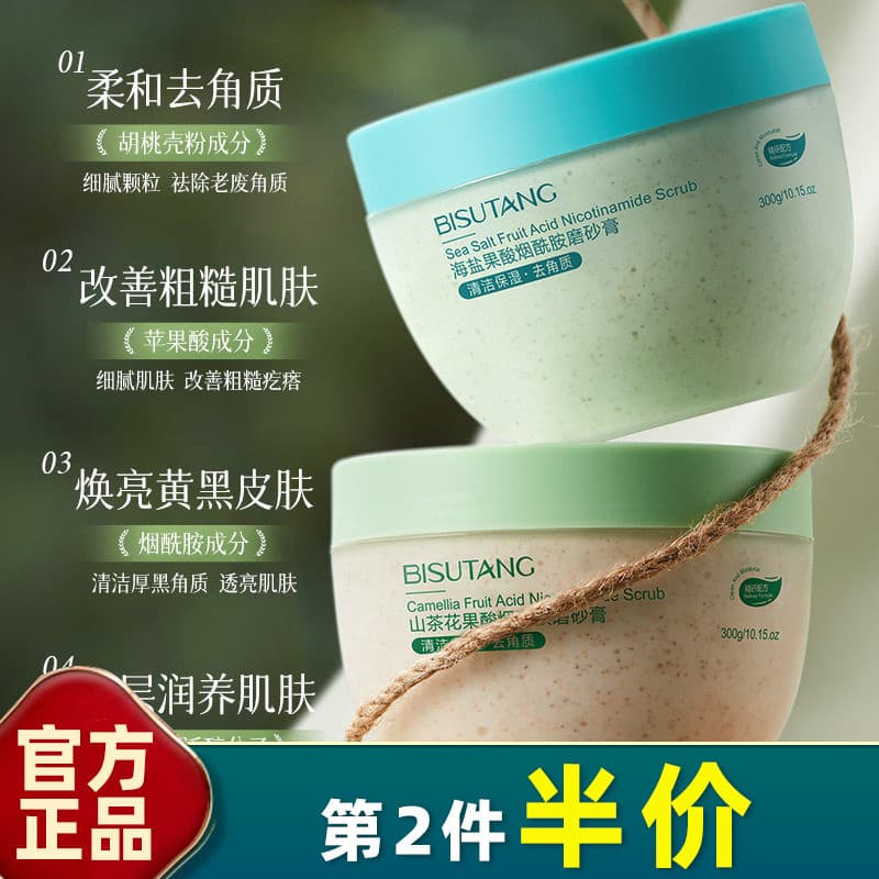 Esfoliante corporal genuíno com ácido de frutas e sal marinho 300g, esfoliante corporal de camélia, banho de pele de fra
