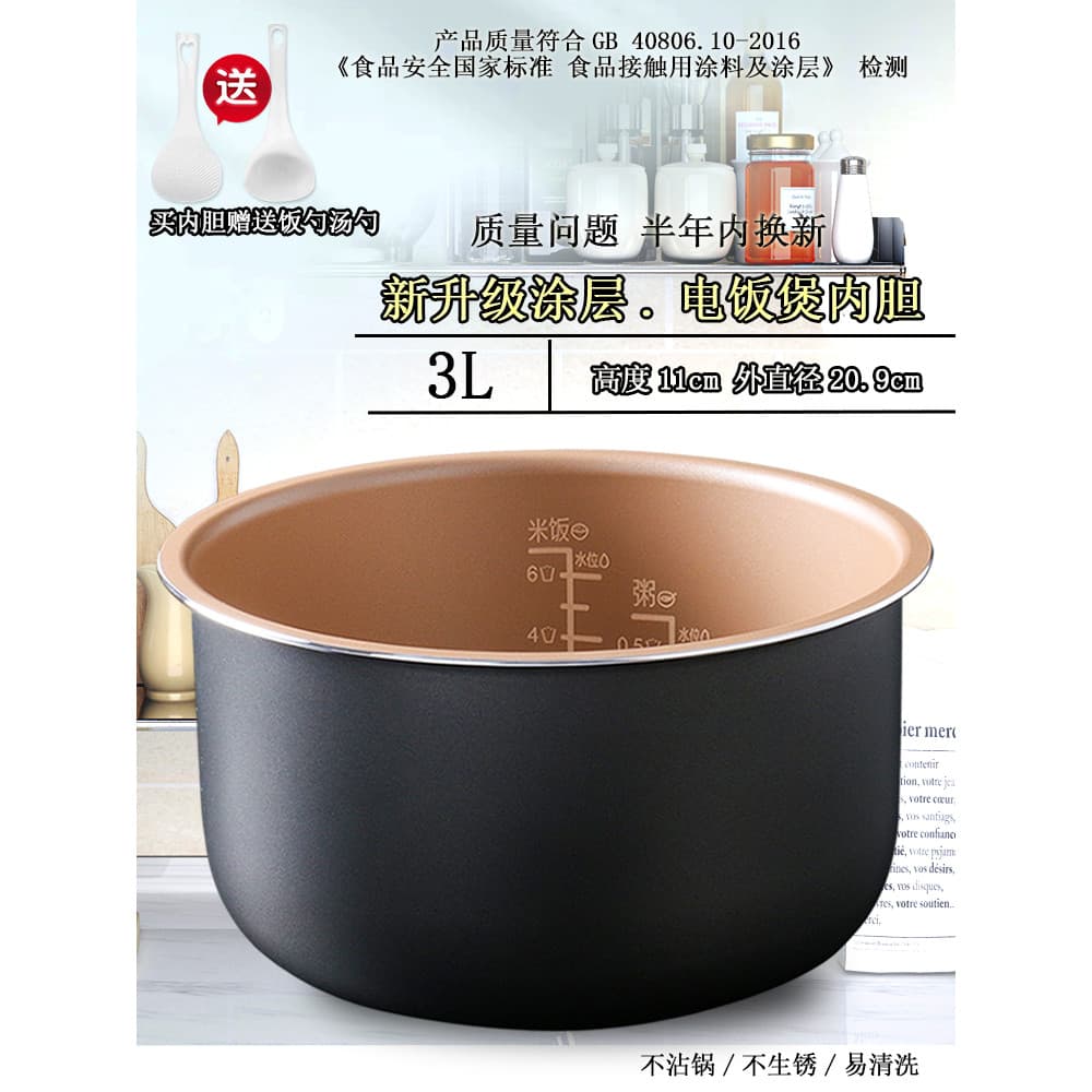 Adequado para forro de panela de arroz Philips 3L litro HD3051/HD3151/HD4743 forro de panela interna antiaderente