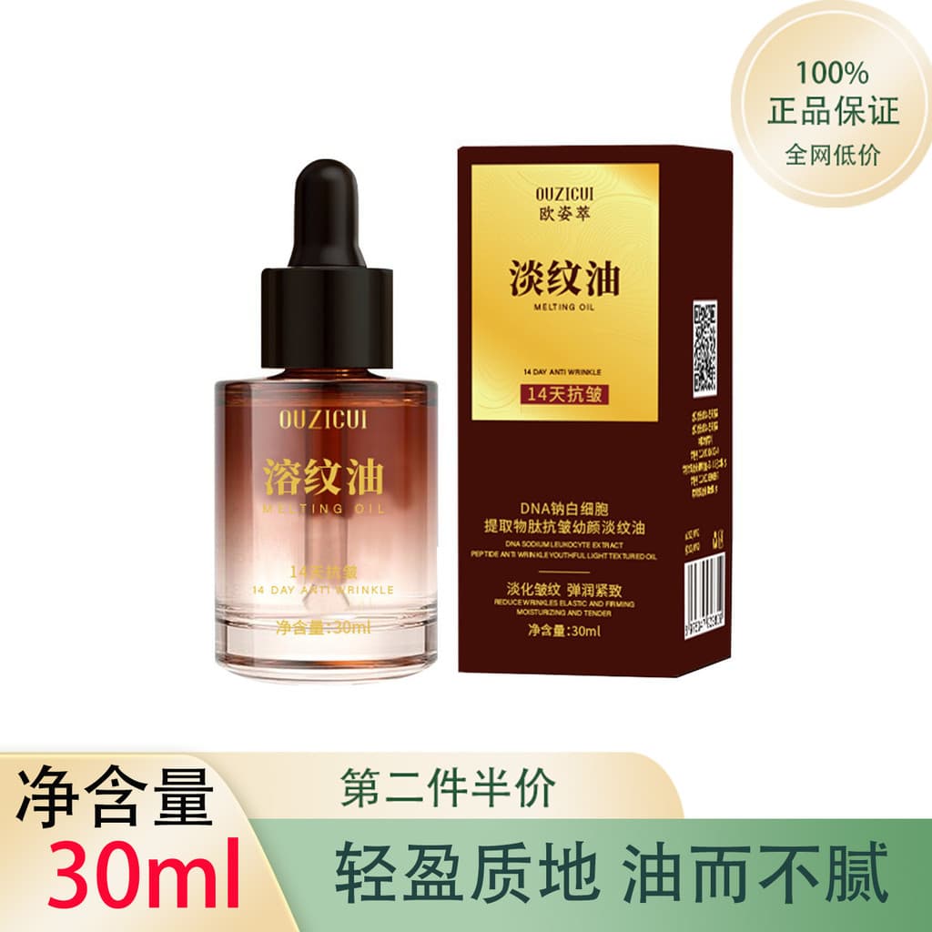 Óleo de linha dissolvido com extrato de Ozy 30ml, firmador, antirrugas, desbota linhas finas, nutre a pele, óleo de essê
