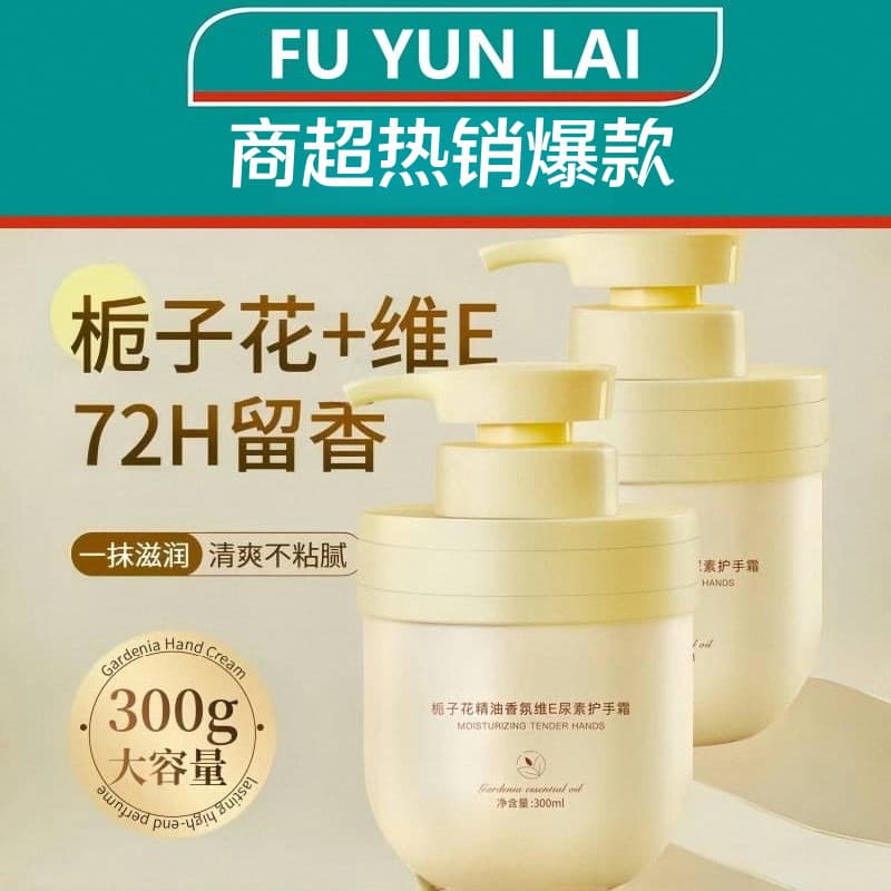 Gardenia fragrância vitamina e creme para as mãos outono inverno hidratante de longa duração hidratante Anti-seco rachad
