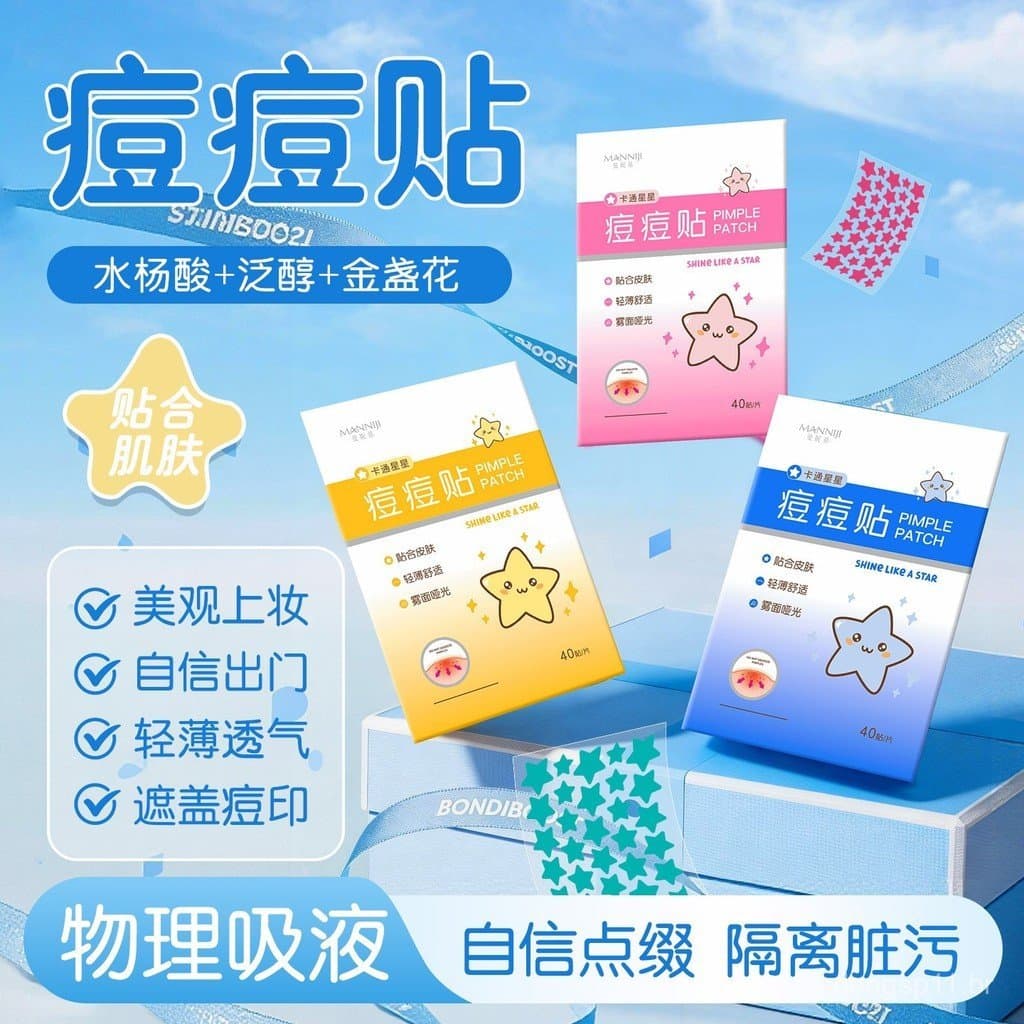 Adesivo para Acne Cartoon Star: Reparação de acne dia e noite, remove espinhas, à prova d'água.