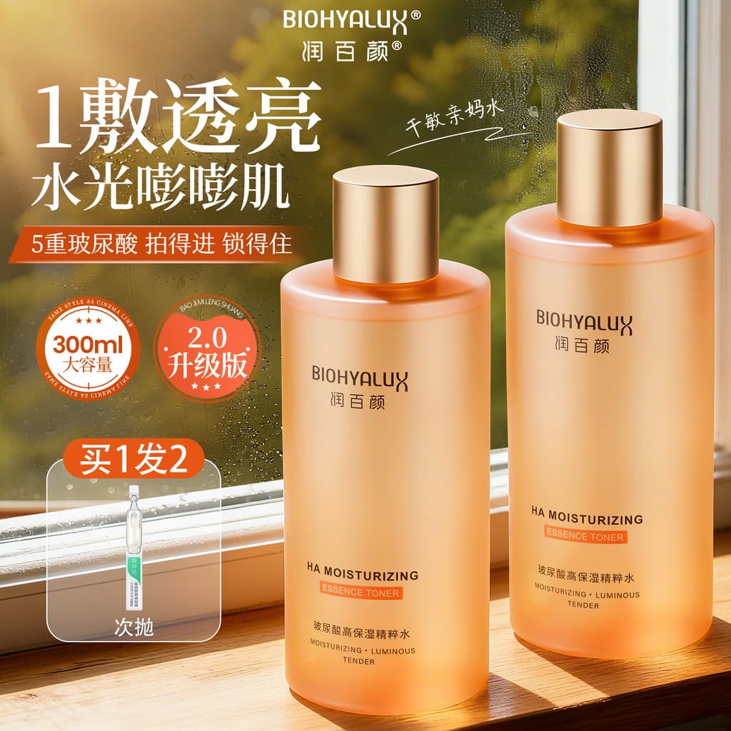 Água de fada muscular da mãe!Huaxi Bio-Hidratante Água de Champanhe Ácido Hialurônico Essência Hidratante Alta Água Essê