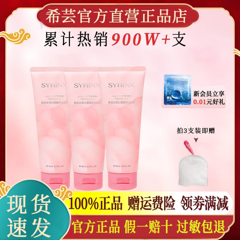 Xiyun Aqua Cleansing Facial Cleanser Clean Student Foam Refrescante Aminoácido Limpeza Site Oficial