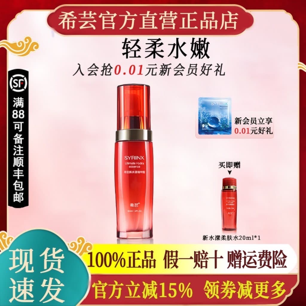 Xiyun New Aqua Essence Hidratante Skin Loja Oficial Site Oficial Produtos Genuínos