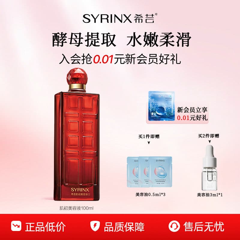 Xiyun Muscle First Beauty Lotion Grande Garrafa Vermelha Toner Essência Água Hidratante Poros Loja Oficial Site Oficial