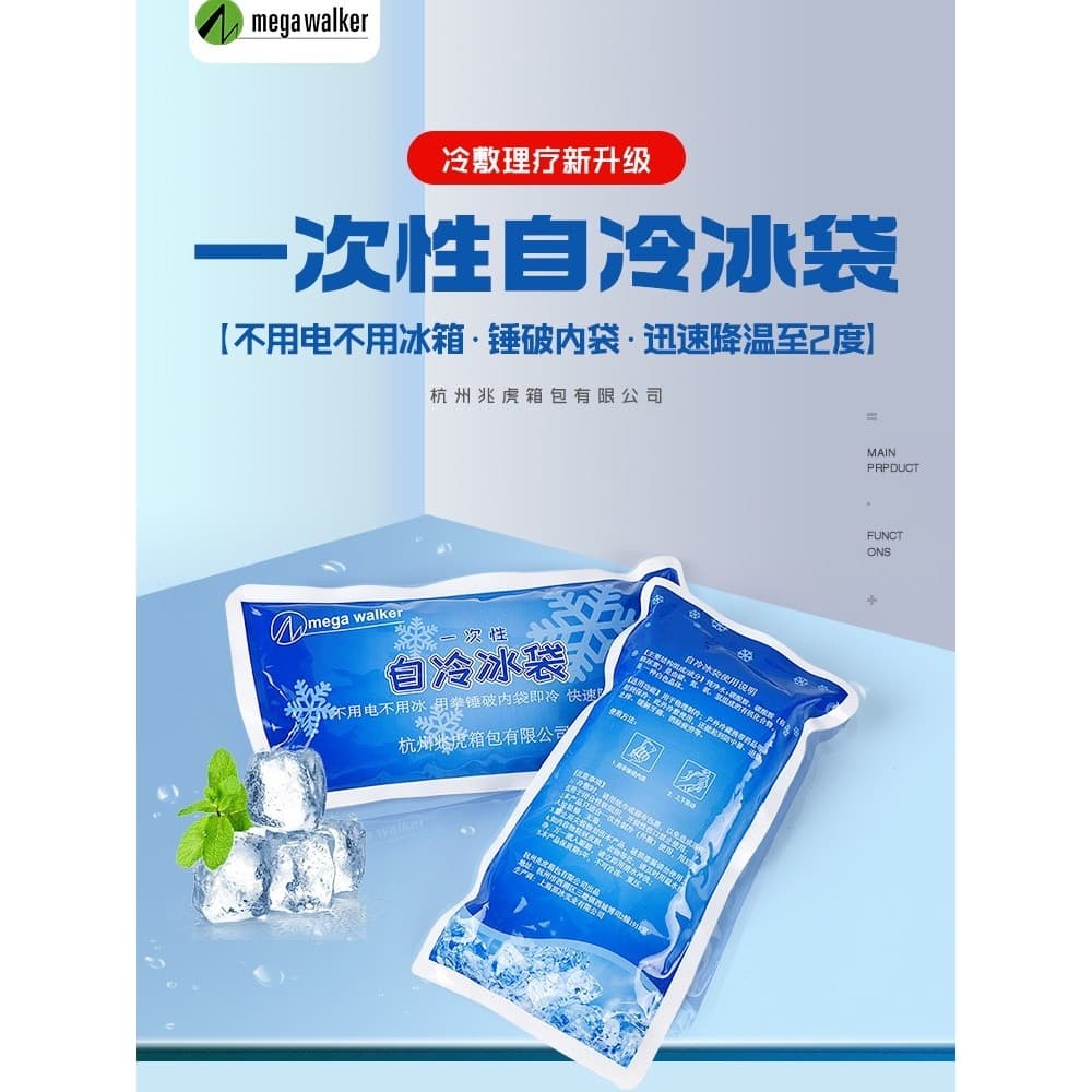 Me mega Ice Pack Auto-Frio Ice Pack Pacote Frio Descartável Resfriamento Pequeno Portátil Ao Ar Livre Esportes Rápidos S