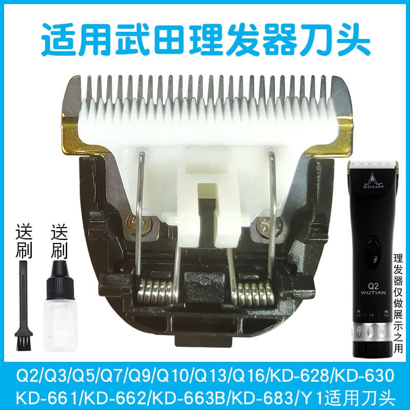Adequado para Takeda Q2/Q3/Q5/Q7/Q9/Q10/Q1/Y1/683 máquina de cortar cabelo elétrica lâmina cerâmica