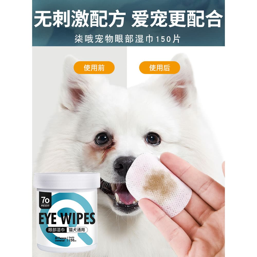 Cão remover lágrimas eliminar ferramenta útil limpar olhos Bichon Pomeranian Teddy gato Pet toalhetes especiais suprimen