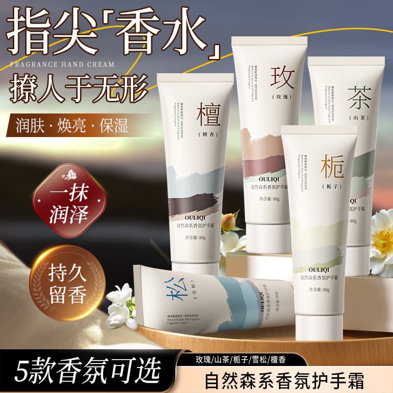 Oliqi floresta Natural creme para as mãos feminino masculino quatro estações hidratante hidratante refrescante não gordu