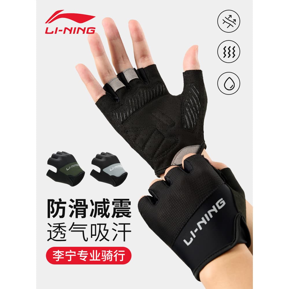 Li Ning luvas de ciclismo verão bicicleta estrada montanha homens mulheres meio dedo absorção de choque equipamento prof