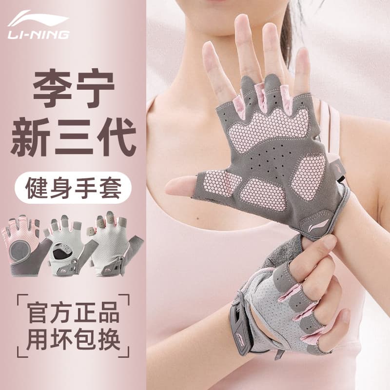 Li Ning Luvas de Fitness Esportes Femininos Anti-Cocooning Estilo Escorregado Ferro Barra Horizontal Treinamento Especia