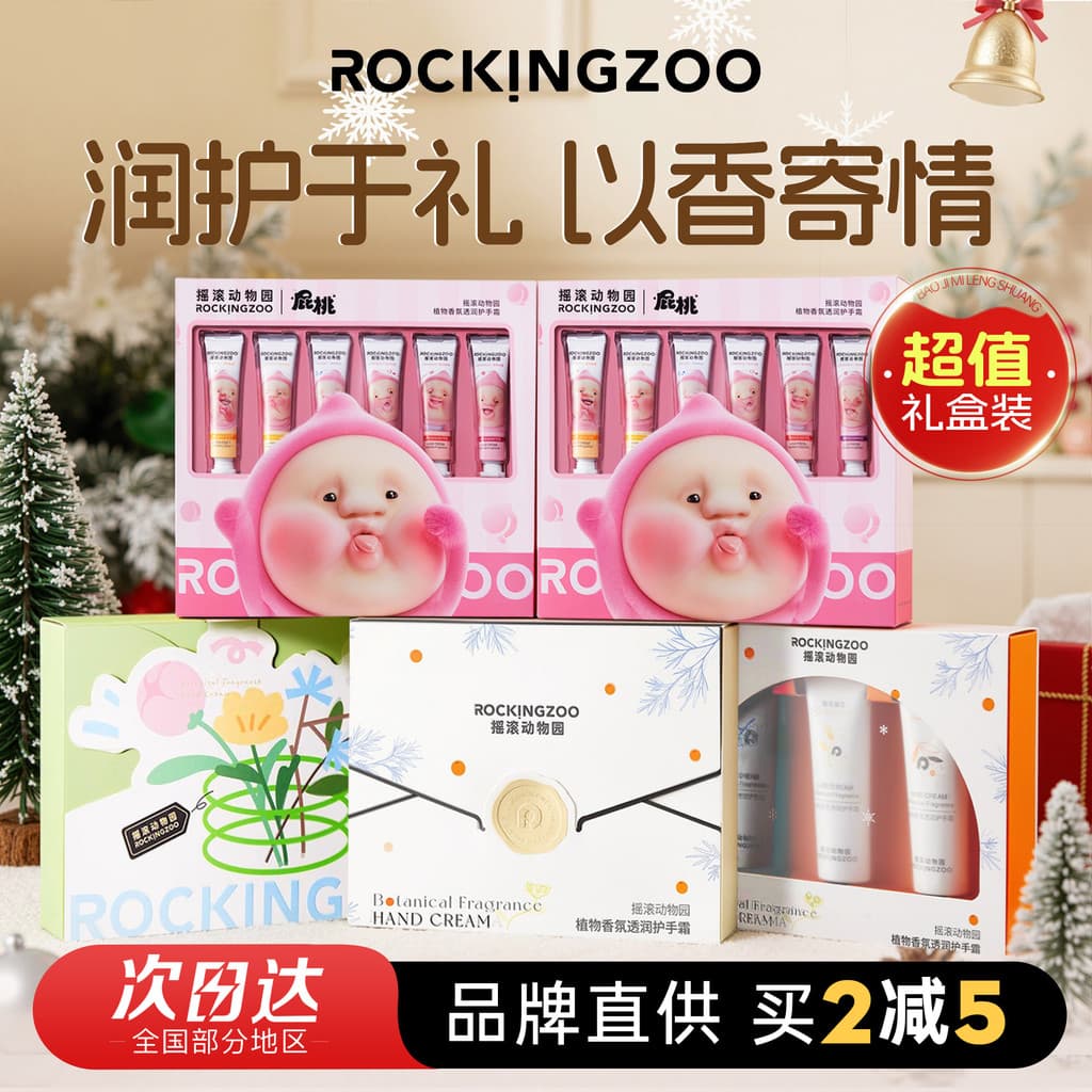 Rock Zoo Planta Fragrância Creme para as Mãos Pêssego Joint Limited Feriado Aniversário Lembrança Conjunto de Caixa de P