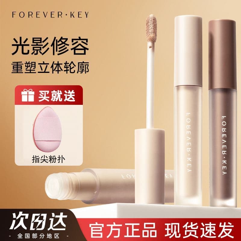 Zhao Lusi Mesmo Estilo Silhueta de Contorno Líquido Iluminando Caneta Escura Líquida Genuína Fosca Rosto Iluminando Pale