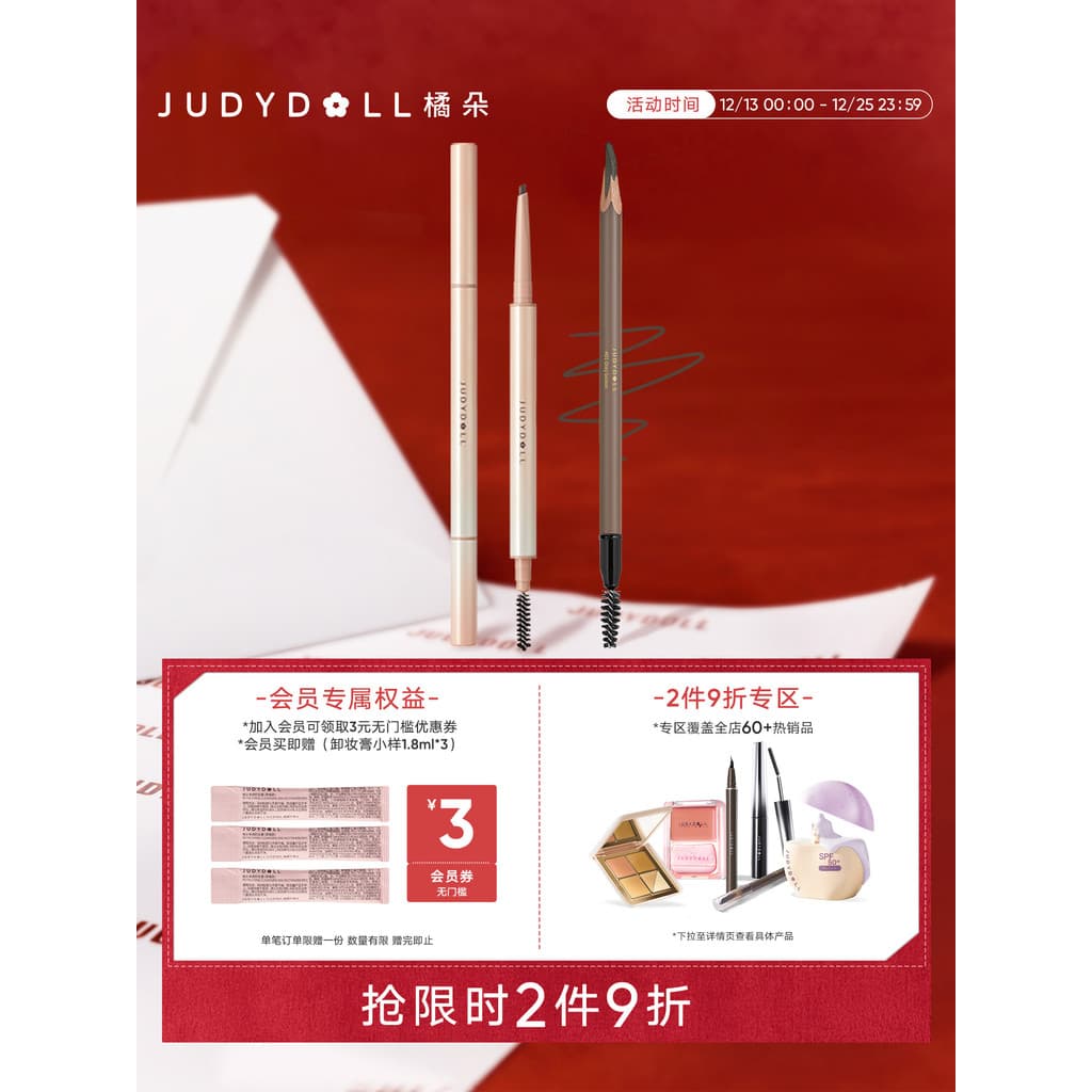 [Produto cruzado 2 itens com 10% de desconto] Judydoll Judydoll Lápis de sobrancelha ultrafino à prova d'água fino autom