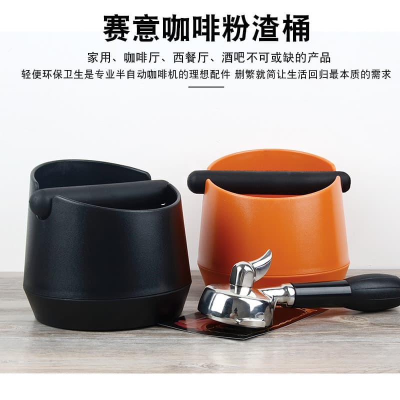 Cafemasy lixeira de grãos de café, grande lata de lixo de armazenamento doméstico, máquina de café semiautomática, lixei