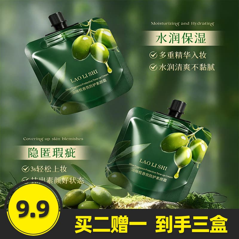 Laurish Oil Olive Fragrance Maquiagem Protetora Creme Rejuvenescedor Corretivo Iluminador Não Falso Clareador Anti-Suor