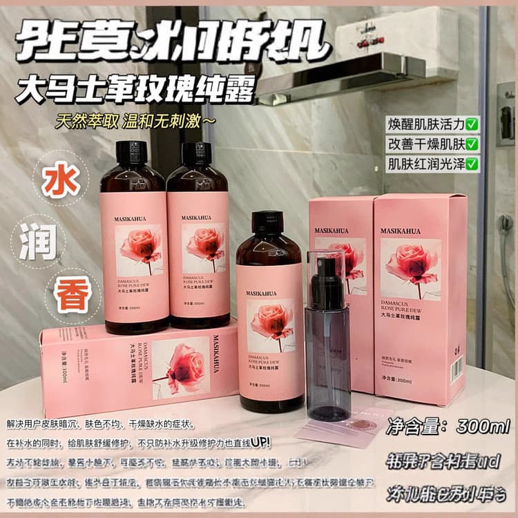 MASLKA damasco rosa puro orvalho água essência água Original líquido molhado pacote água remover fechamento boca Natural
