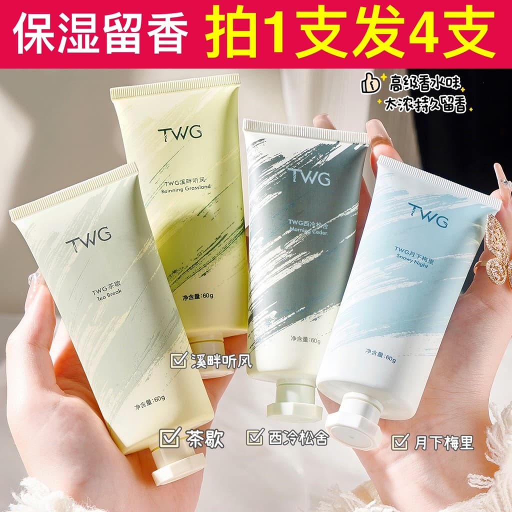 Genuíno TWG fragrância creme para as mãos feminino hidratante outono inverno hidratante Anti-secagem seco refrescante re