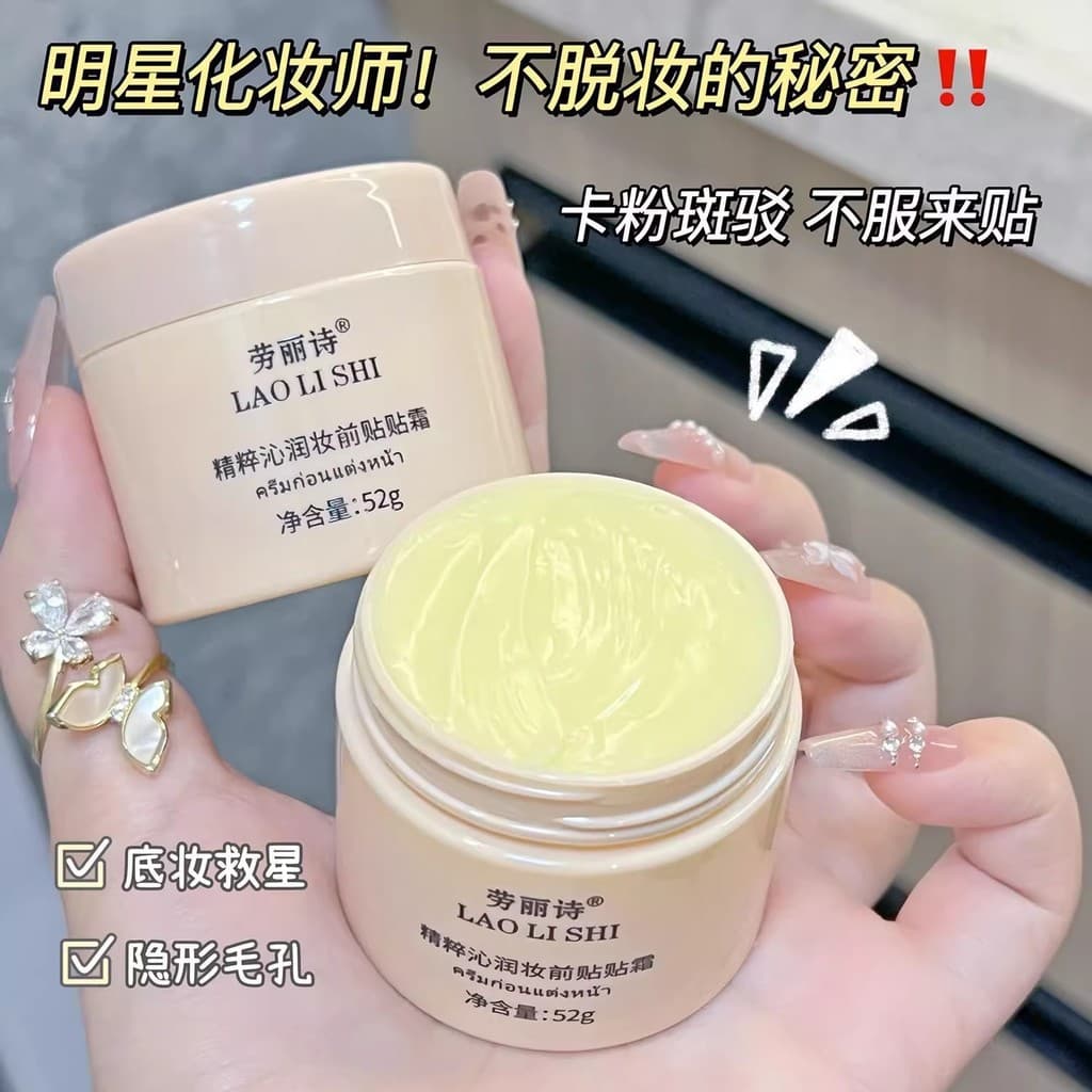 [Produto genuíno] Maquiagem Primer Creme Primer Creme Primer Creme Maquiagem Poros Invisíveis Hidratante Hidratante Anti