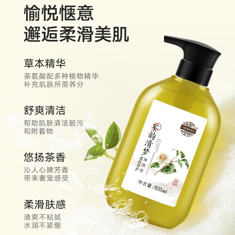 Antigo medicina chinesa chá aminoácido Gel de banho suave hidratante pele macia limpeza profunda hidratante confortável