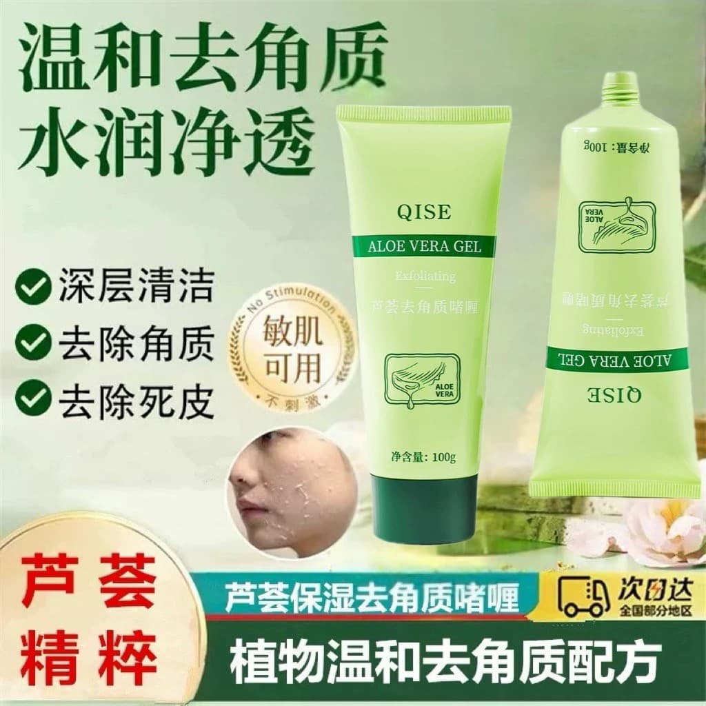 Aloe Vera gel esfoliante gel limpador facial esfoliante facial limpeza profunda poros corpo esfregando lama tesouro arei