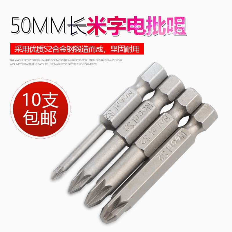 S2 Mi-Shaped Bit Chave de fenda elétrica Bit Air Bit PZ1 PZ2 PZ3