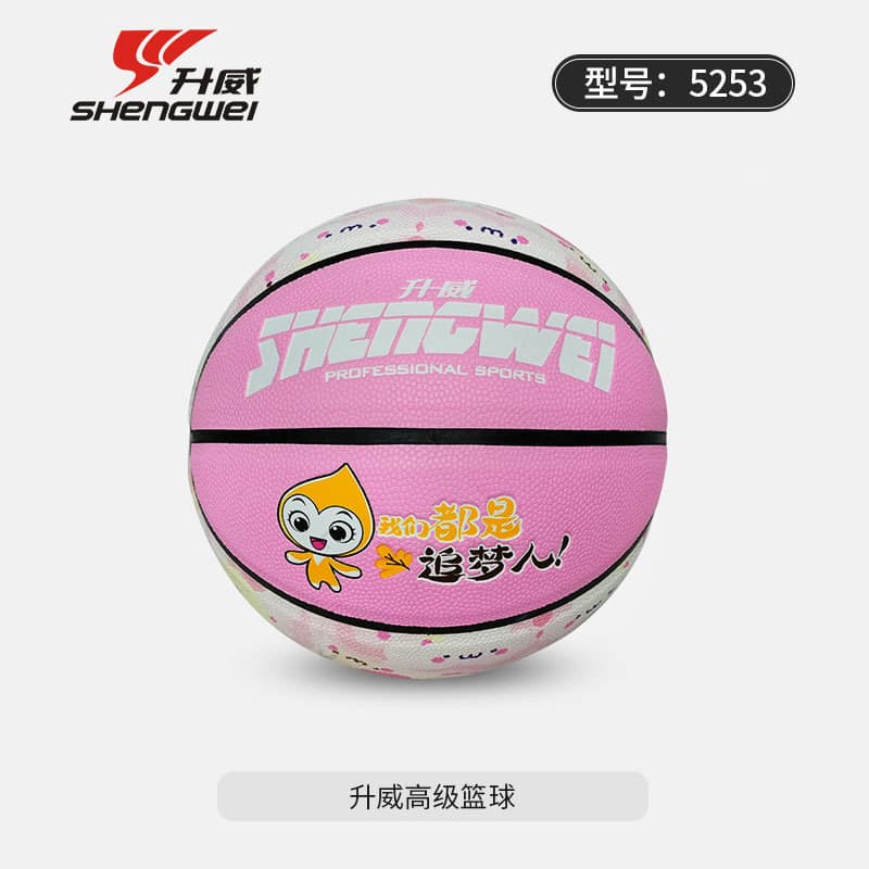Shengwei Basquete High-End No. 5 antiderrapante resistente ao desgaste jardim de infância juventude basquete High-End pu