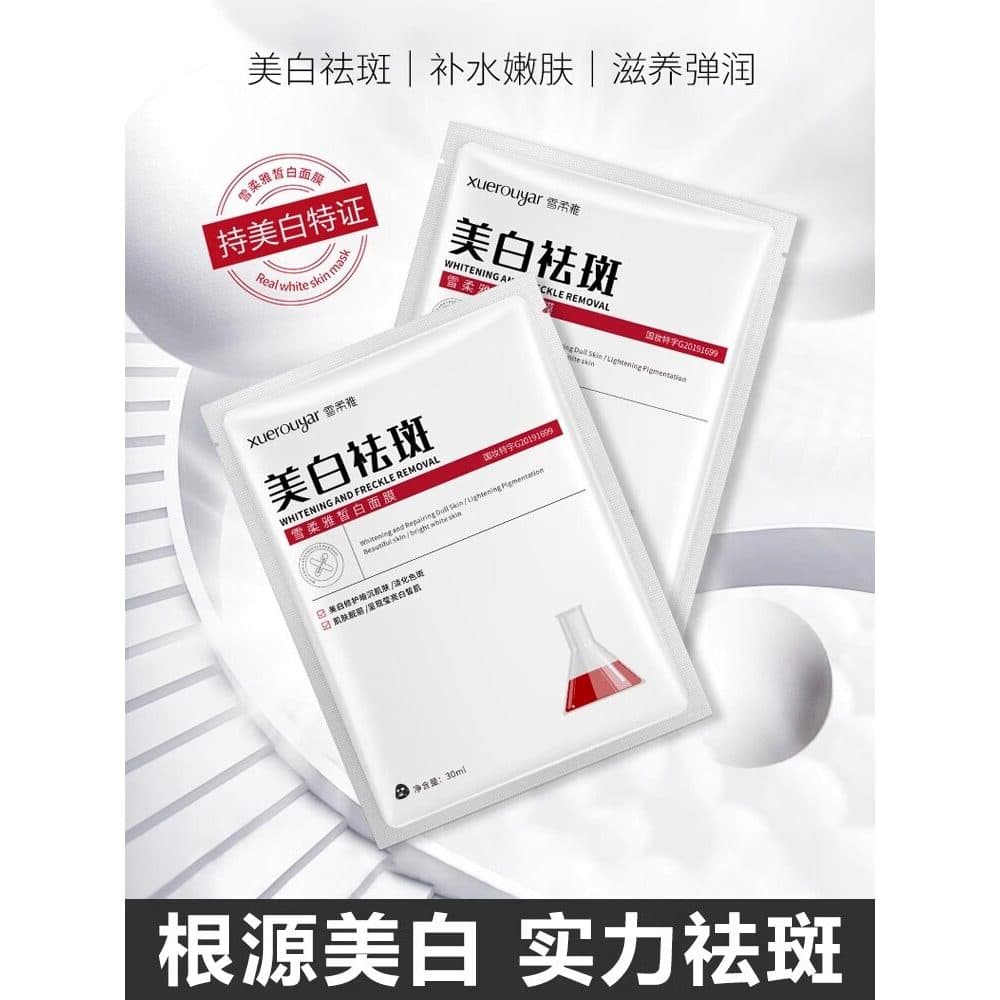 Niacinamida clareamento remover sardas máscara hidratante remover fumaça amarela brilho maçante dedicado masculino femin