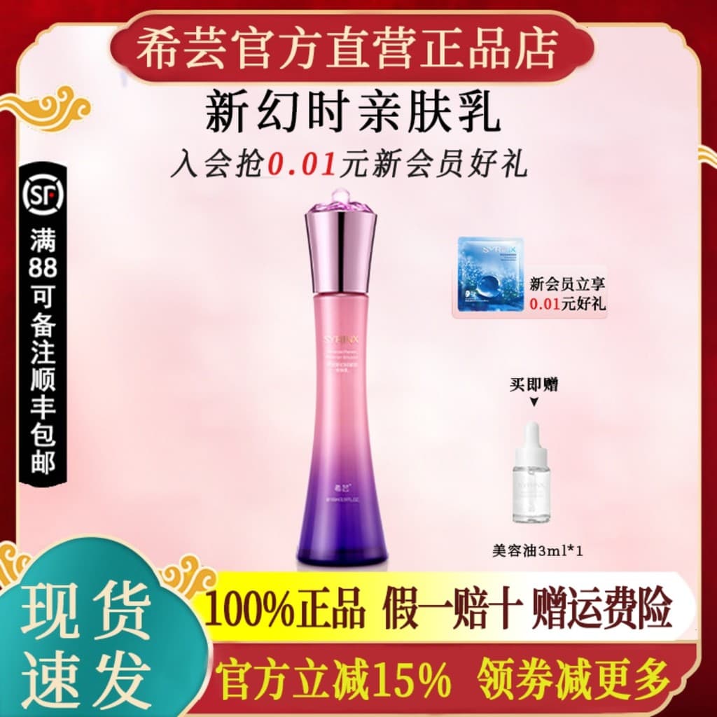 Xiyun New Phantom Time Gel Loção Hidratante para a Pele Loção Hidratante Hidratante para Cuidados com a Pele Cosméticos