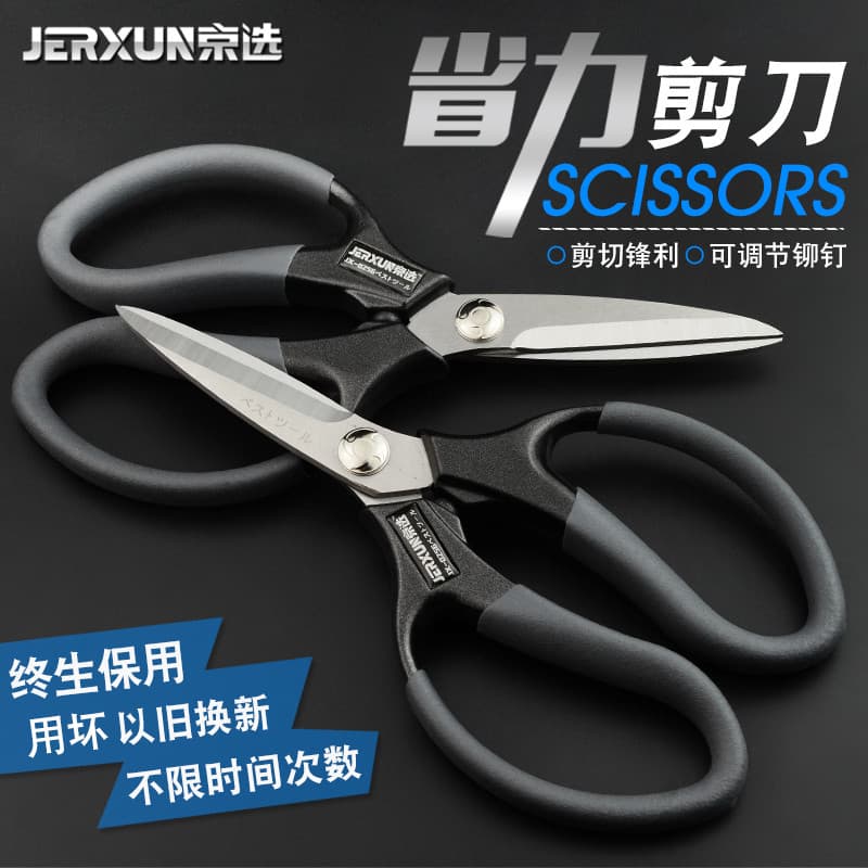 Jingxuan Tesoura Doméstica de Aço Inoxidável Tesoura Poderosa Tesoura de Papelaria Escritório Corte de Papel