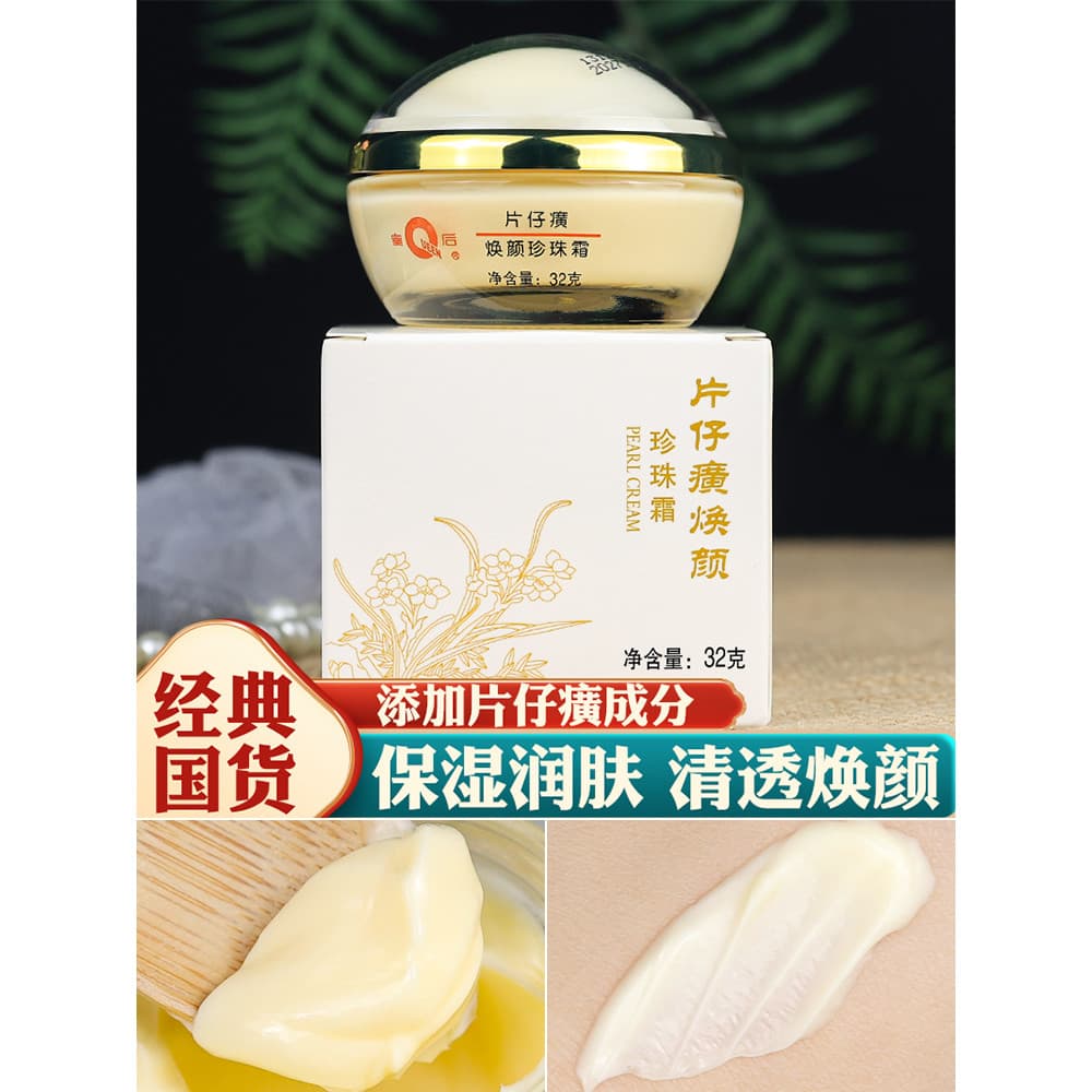 Marca da rainha Katama rejuvenescedor pérola creme de neve creme hidratante hidratante pele hidratante marca antiga prod