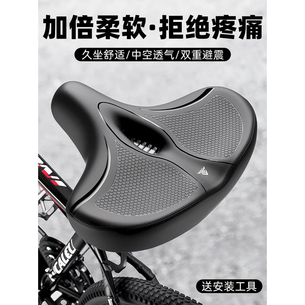 Almofada de assento para Mountain Bike, Super macia, absorção de vibração, assento dinâmico de bicicleta, assento de cic