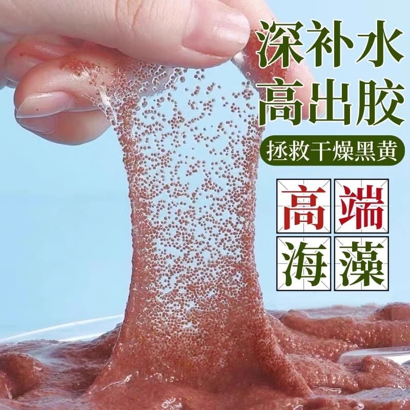 Máscara de algas marinhas pequenas partículas salão de beleza dedicado máscara de lama hidratante clareamento remover am