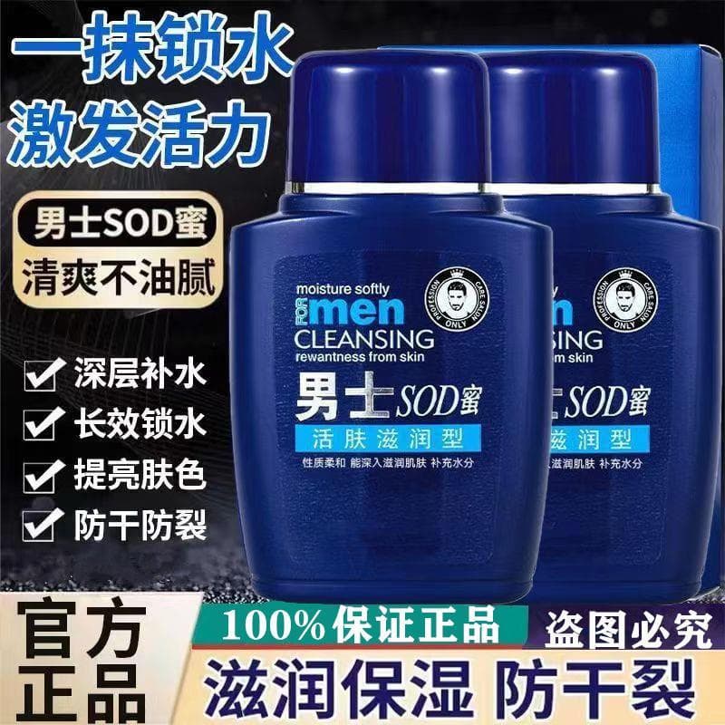 Genuíno sod mel creme hidratante produtos de cuidados com a pele dos homens hidratante anti-rachaduras loção anti-envelh