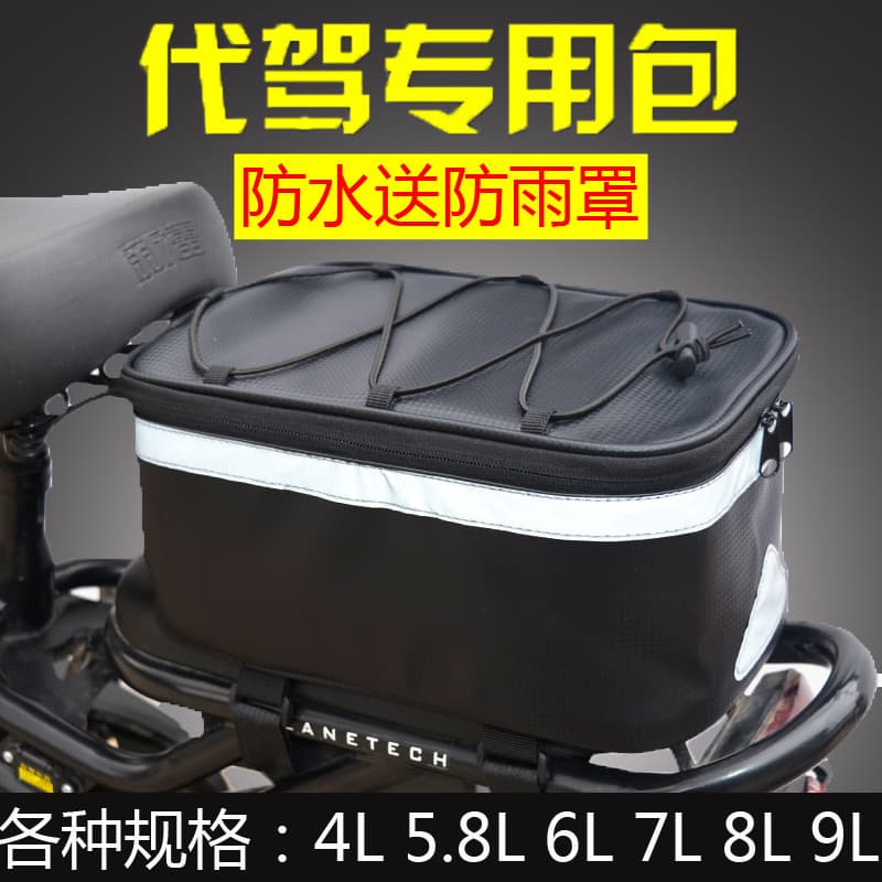Saco de condução dobrável bicicleta volta saco de armazenamento prateleira equipamento Mountain bike traseiro cauda saco