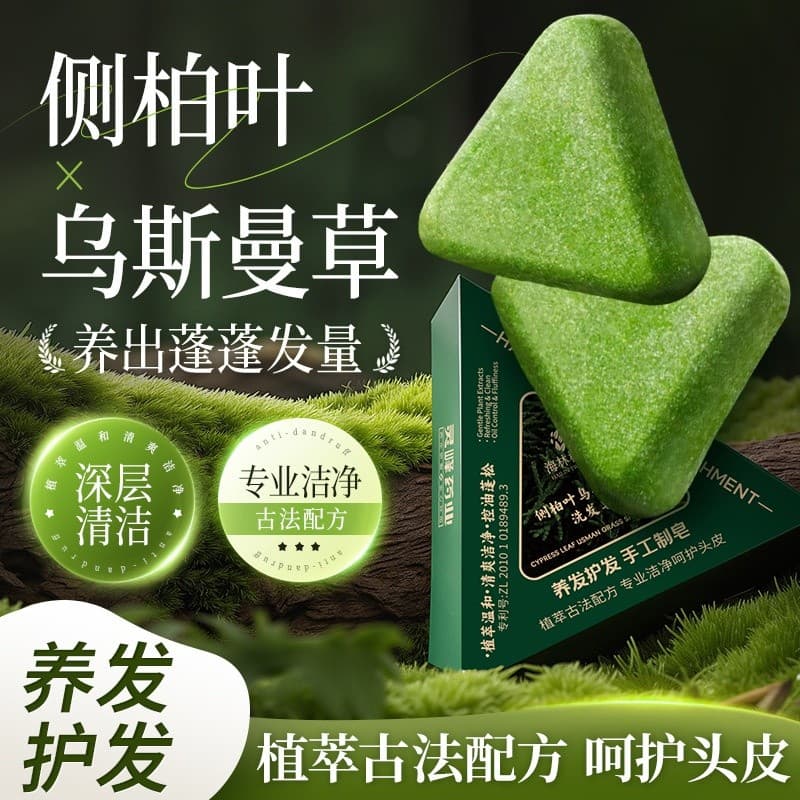 Hailins Side Cypress Leaf Usman Shampoo Sabonete Xinjiang Usmancao Polygonum Multiflorum Herbal Refrescante Controle de