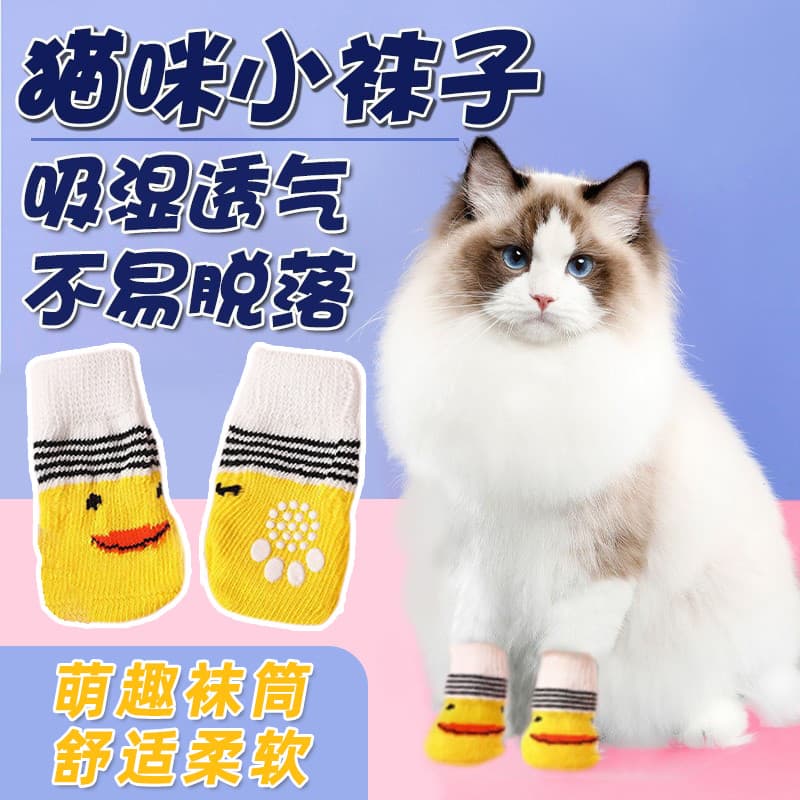 Gato meias especiais sapatos não-arranhões pé capa anti-sujeira proteção para os pés capa de sapato para animais de esti